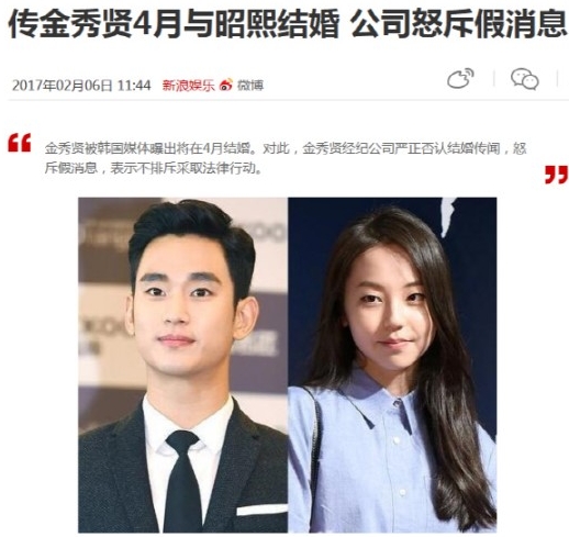 (사진=중국 기사 캡처)