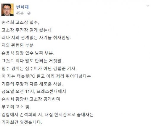 ▲변희재 전 미디어워치 대표 페이스북(사진=변희재 페이스북)
