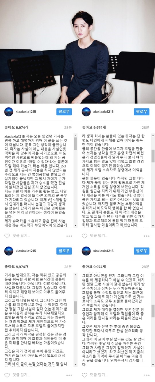 (▲김준수 인스타그램, 씨제스 엔터테인먼트)