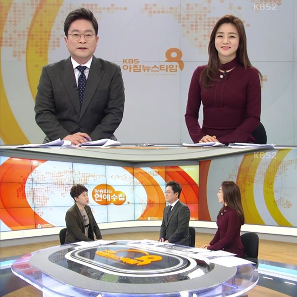 ▲(출처=KBS2 '아침뉴스타임'