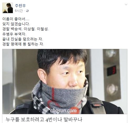 ▲주진우 시사인 기자(사진=주진우 페이스북)