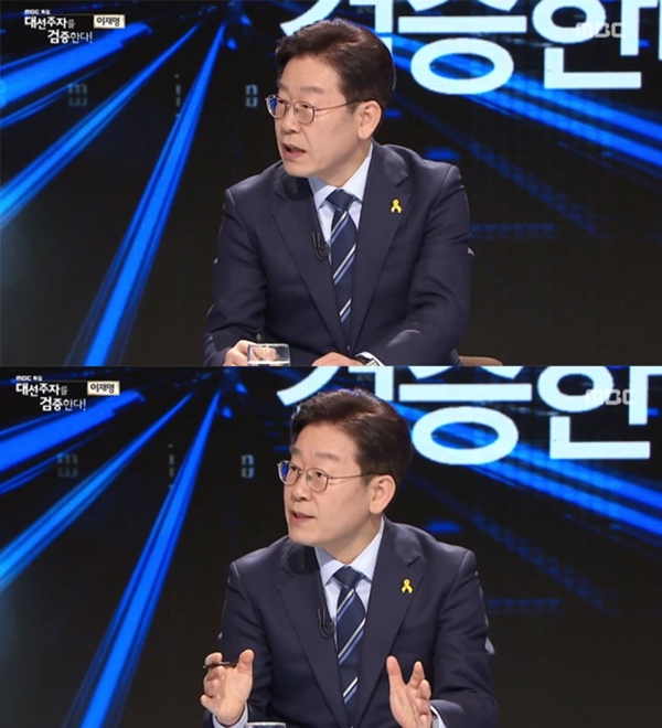 ▲이재명 성남시장(사진=MBC '대권주자를 검증한다')