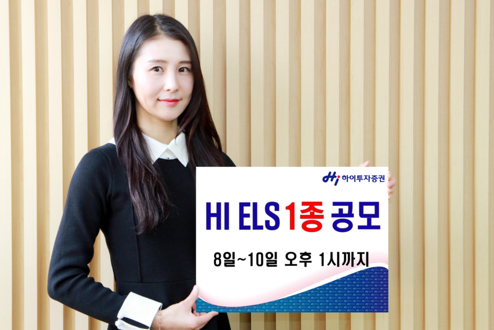 ▲사진제공=하이투자증권