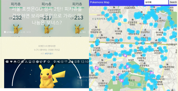 ▲'포켓몬 go' 관련 블로그 캡처(사진=네이버 블로그)