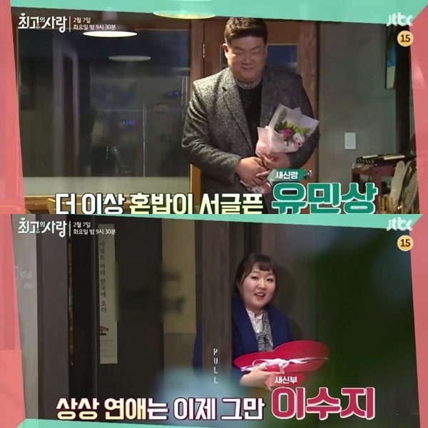 ▲유민상 이수지(출처=JTBC '님과함께2' 영상 캡처)