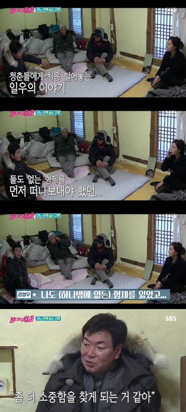 (▲SBS '불타는 청춘' 김일우)