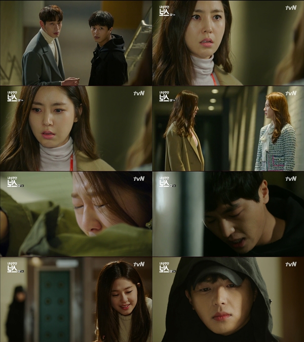 (사진=tvN '내성적인 보스')