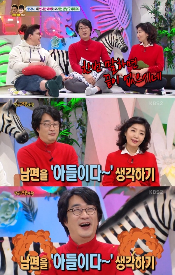 (사진=KBS2 '안녕하세요')