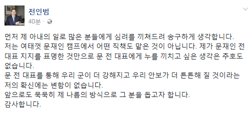 ▲전인범 전 특전사령관 페이스북(사진=전인범 페이스북)