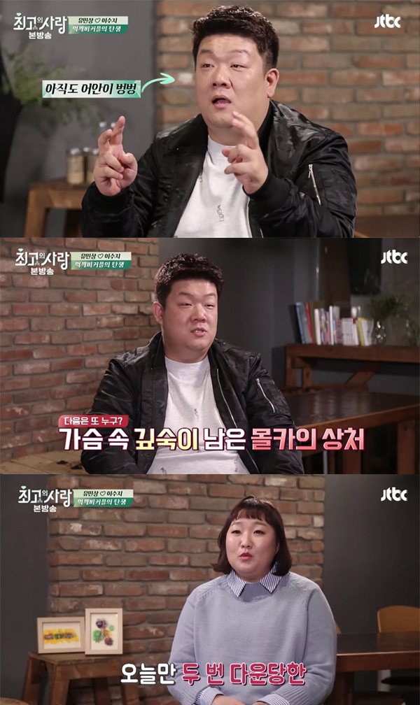 ▲'님과함께2' 유민상(사진=JTBC)