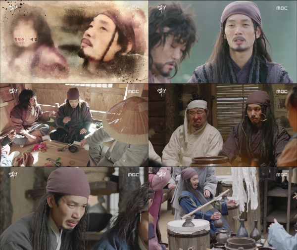 ▲'역적 백성을 훔친 도적' 김도윤(MBC )