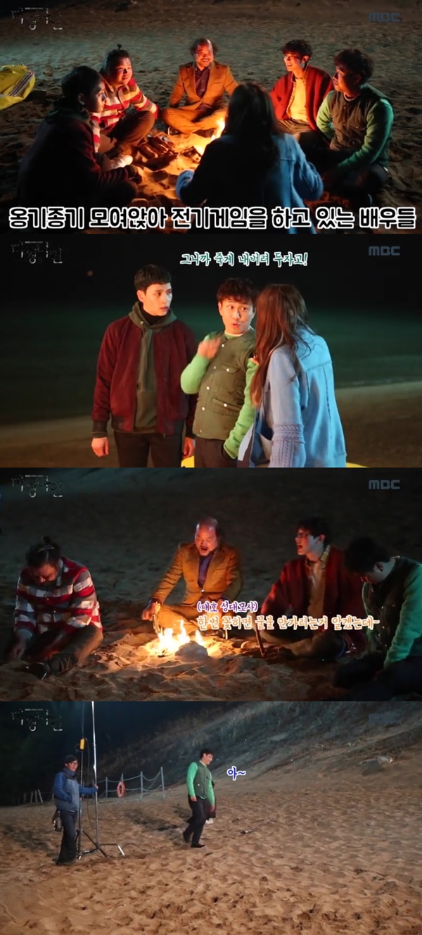 (▲MBC '미씽나인' )