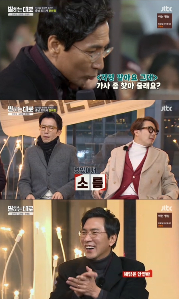 (사진=JTBC '말하는 대로')