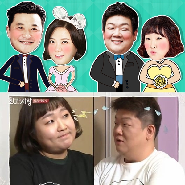 ▲(출처=JTBS '님과함께2-최고의 사랑')