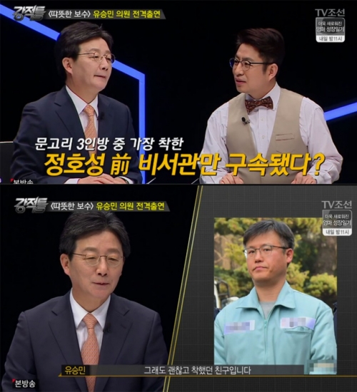 (출처= TV조선)