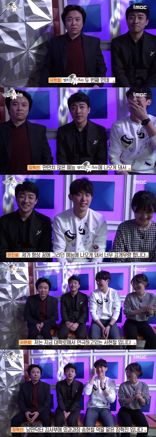 (▲MBC '라디오스타' )