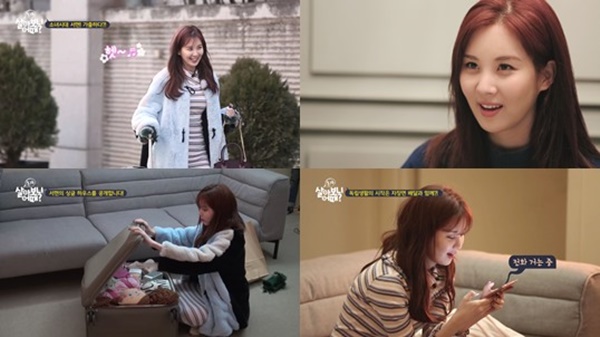 ▲서현 리얼리티 1회(사진=온스타일)