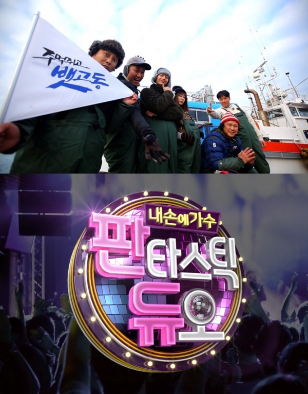 ▲SBS '주먹쥐고 뱃고동', '판타스틱 듀오'(사진=SBS)