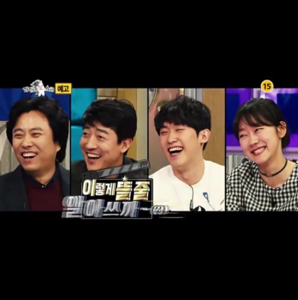 (▲MBC '라디오스타' 박경혜)