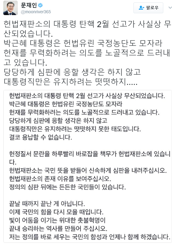 ▲문재인 sns 캡처(사진=문재인 SNS)