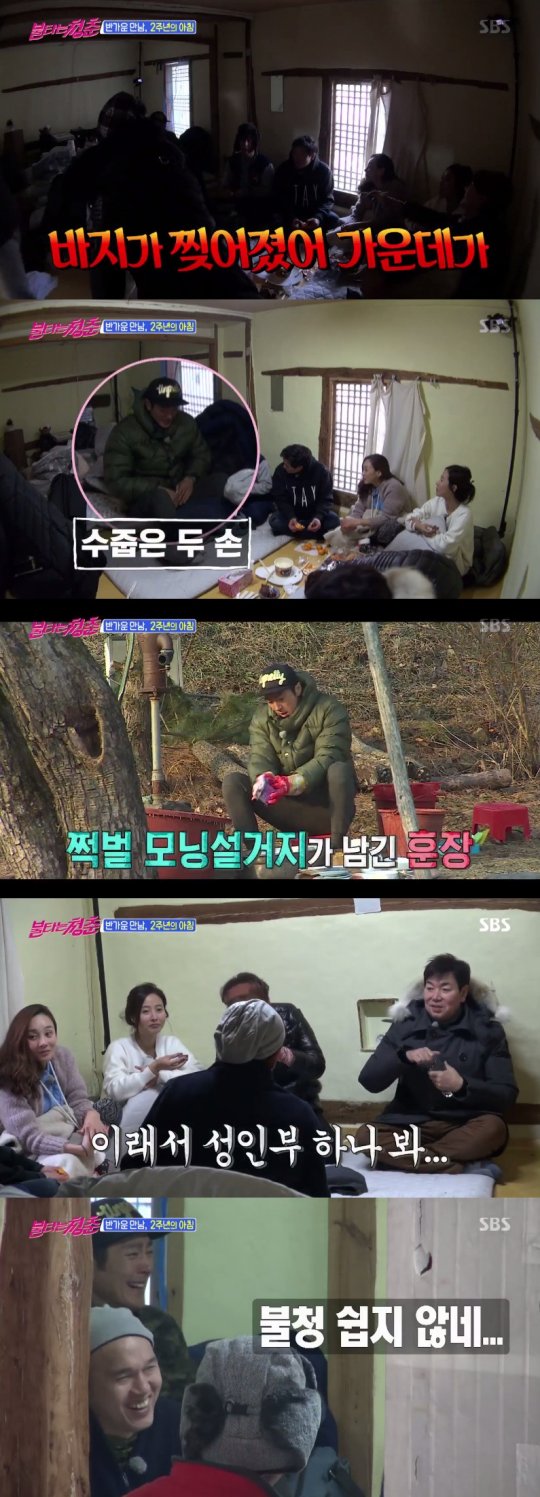 (사진=SBS '불타는 청춘')