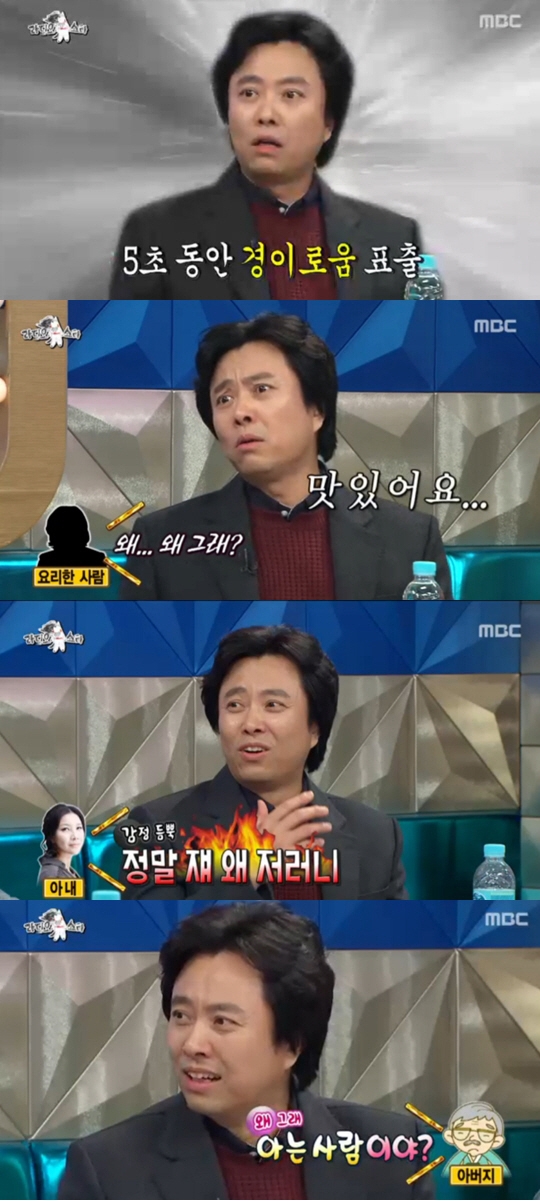 (사진=MBC '라디오스타')