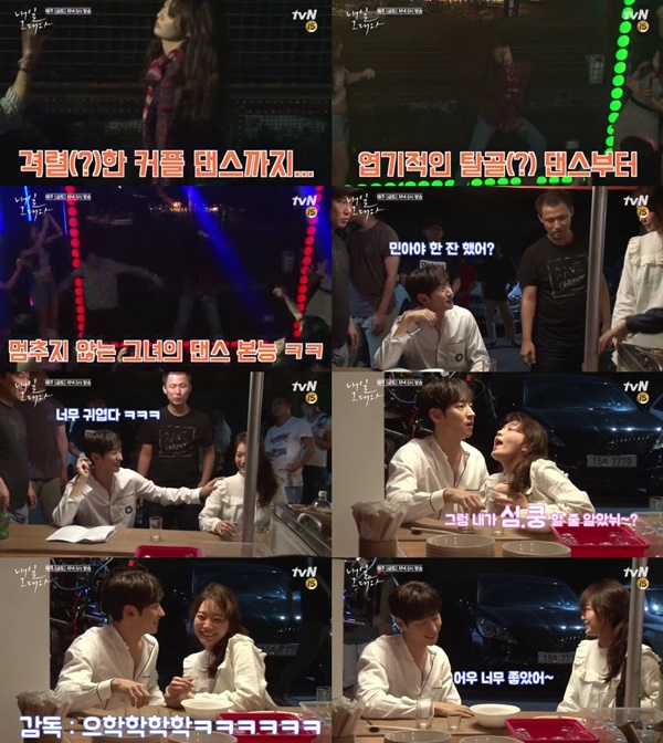 (▲tvN '내일 그대와' 이제훈 신민아)