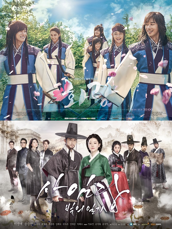 ▲KBS2 월화드라마 '화랑', SBS 수목드라마 '사임당 빛의 일기'(사진=화랑문화산업전문사·오보이프로젝트, 그룹에이트·엠퍼러엔터테인먼트코리아)