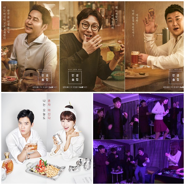 ▲'인생술집'-'혼술남녀'-'나혼자산다' 박나래 편(MBC-tvN)