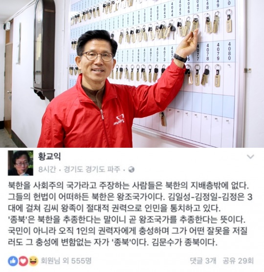(▲황교익 트위터, 김문수 페이스북)