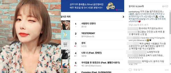 (▲홍진영 인스타그램)