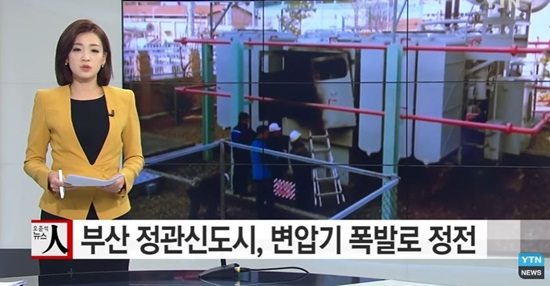 (▲YTN '연합뉴스' )