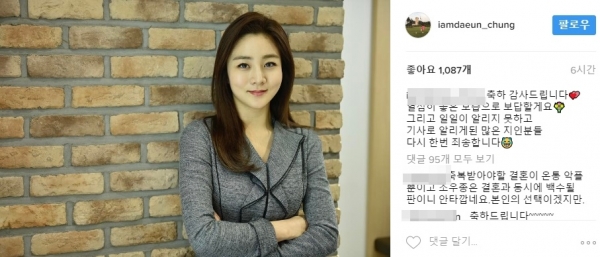 (▲정다은 인스타그램)