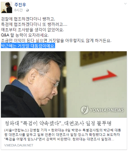 ▲주진우 시사인 기자(사진=주진우 페이스북)