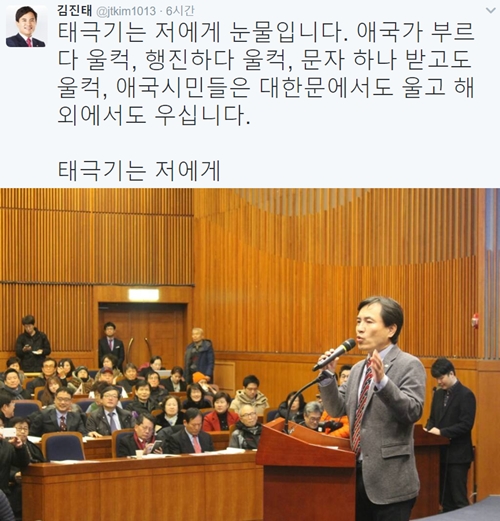 ▲김진태 새누리당 의원(사진=김진태 트위터)