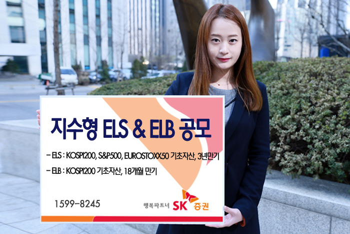 ▲사진제공=SK증권