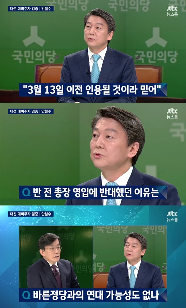(▲JTBC '뉴스룸' 안철수 의원)