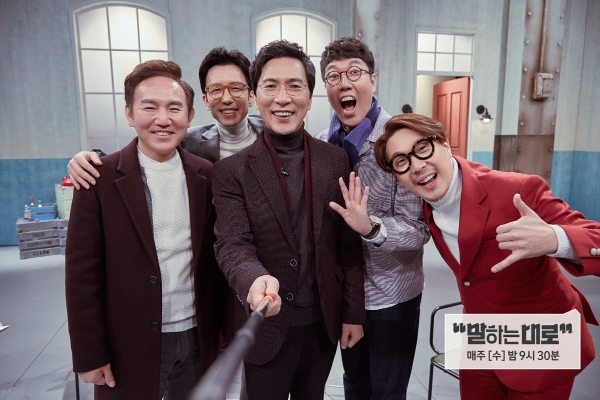 ▲(출처=JTBC '말하는대로')