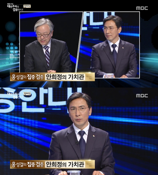 ▲안희정 충남도지사(사진=MBC '대선주자를 검증한다')