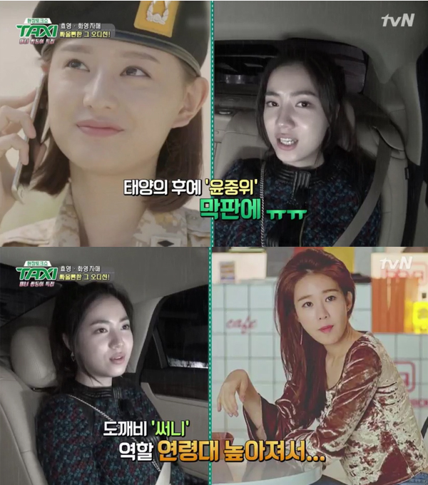 ▲'택시' 화영(사진=tvN)