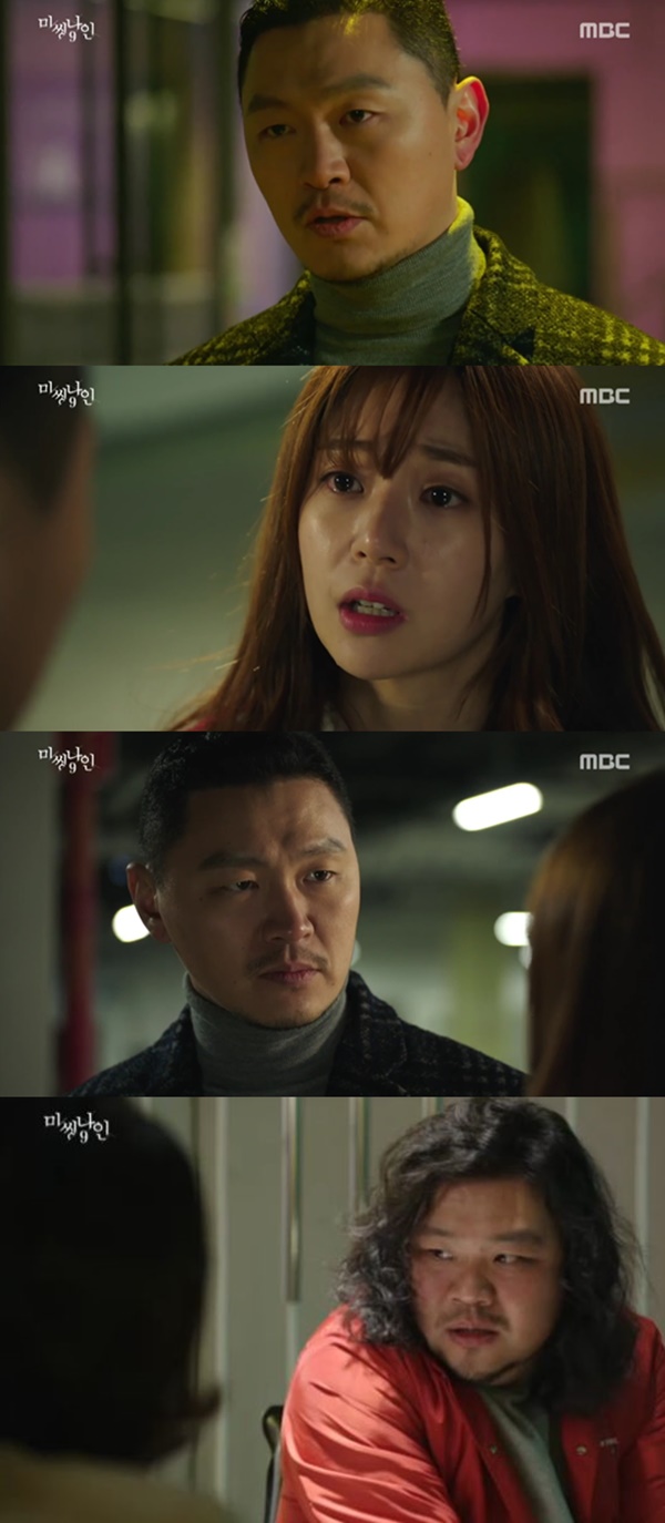 (▲MBC 수목 드라마 '미씽나인' )