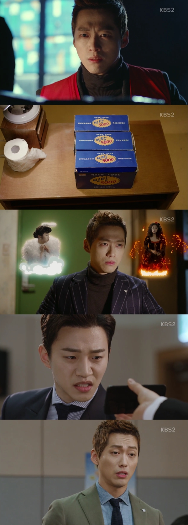 (사진=KBS2 '김과장')