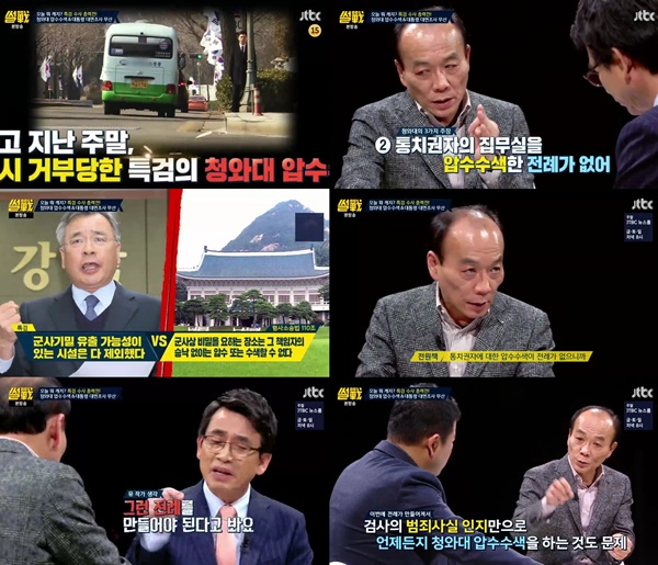 (▲JTBC '썰전')