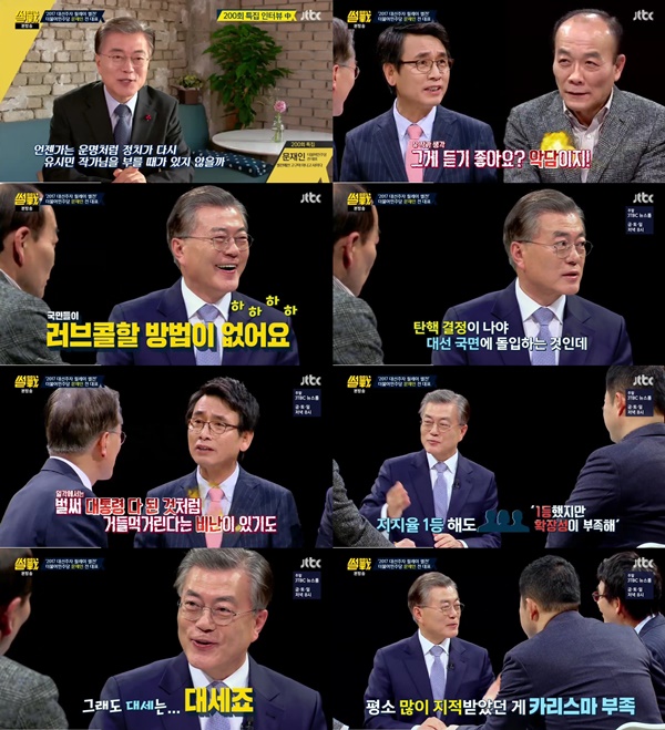 (▲JTBC '썰전' 문재인 전 대표)