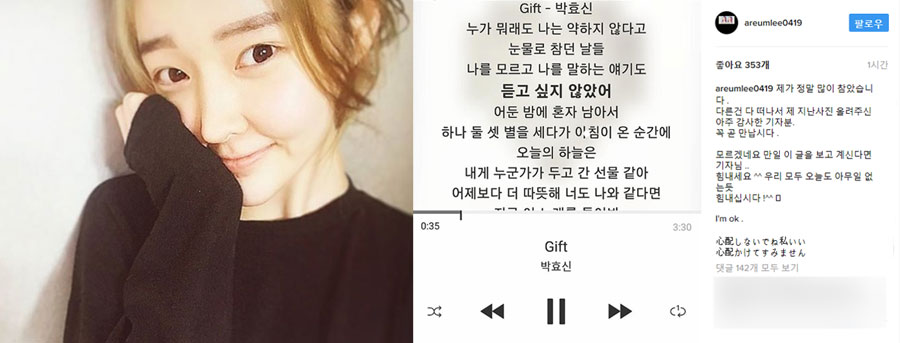 (출처=티아라 아름 인스타그램)