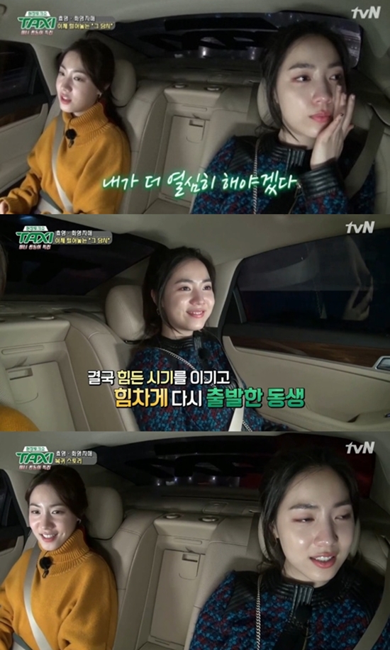 (사진=tvN '현장토크쇼 택시' )