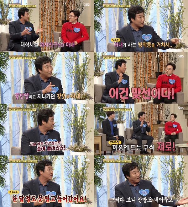 (▲SBS '백년손님 자기야' 김복준)