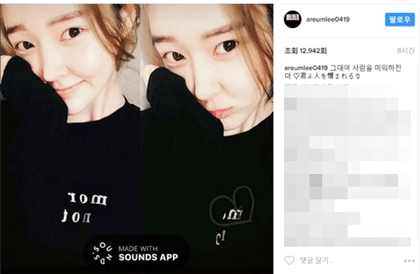 ▲티아라 전 멤버 아름(사진=아름 인스타그램)