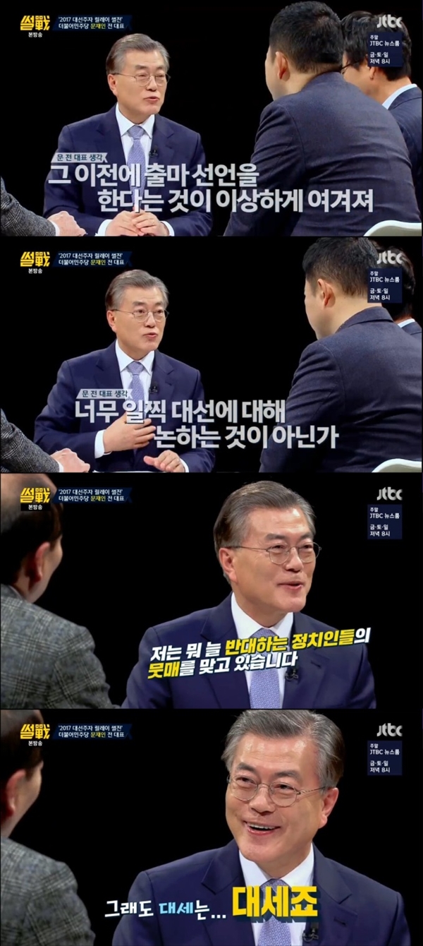 (사진=JTBC '썰전')