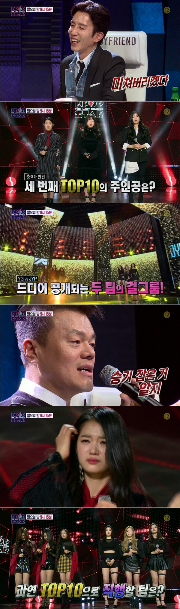 ▲'K팝스타6' 예고(사진=SBS)